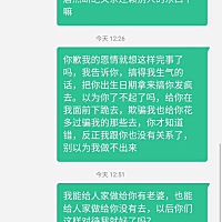 世界上还有比这个更厉害的家婆吗？😌                     以下图片是堂哥跟家婆的对话        家公家...