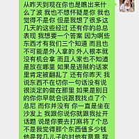 这就是我跟她的所有聊天记录 我感觉他一点也不为自己辩解 还总是扯开话题  怎的我都不知道怎么问她了 截...