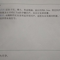 我检查几次了，刚刚开始孕酮还正常，这两天孕酮又不正常，我的怀孕6周还听不到宝宝心动脉，有点担心了 ...