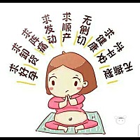 宝宝你都超期7天啦，快点出生吧，发动吧，为娘的快焦虑啦