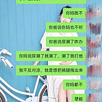 婆婆今天用宝宝的奶瓶喝水了…… 我已经很久没有抱怨过了，真的是能忍则忍，心态已经很平和了，但今天实...