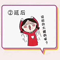 ⭕️痛经知多少？？ 👩 ①痛经肚子凉血色黑（宫寒。淤血寒凉体质） 👩 ②月经提前。量多（气虚） �...