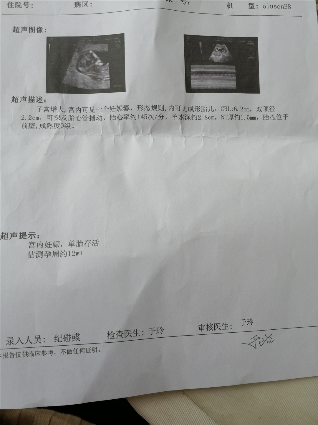 朋友们，大家来猜猜是男孩还是女孩吧😊