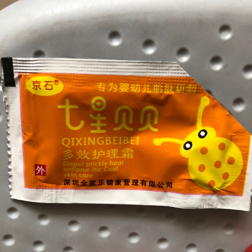 这个治湿疹的是老板送给我的，说是纯植物的，