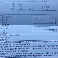 这是我的唐筛报告低风险都是，UE3正常是0.7数值，我稍微低了0.03是0.67数值，要不要再去做个无创DNA.?有...