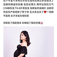 报喜！ 孕期很不爱吃酸的 喜欢吃辣的 （酸儿辣女不准) 基本无忌口   肚子不尖 圆圆的 很多人说是女...