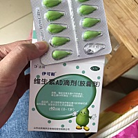 各位宝妈们，你们宝宝都吃的那种鱼肝油啊？有吃这种的吗？我们之前不是吃的这种后来出门来外地了，这里...