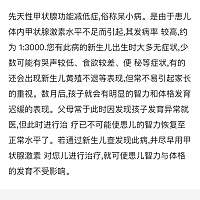 有同样刚出生的宝宝查出“促甲状腺素异常”的吗，问题大不大，还有半个月出月子，到时候再去复查会不会耽误