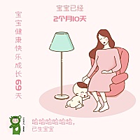 想问问剖腹产后多久同房的， 👀