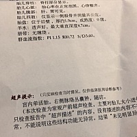 想问问有一样情况的孕妈吗？ 右侧脉络丛囊肿 紧张的不行，医生说没多大问题，但还是有点怕