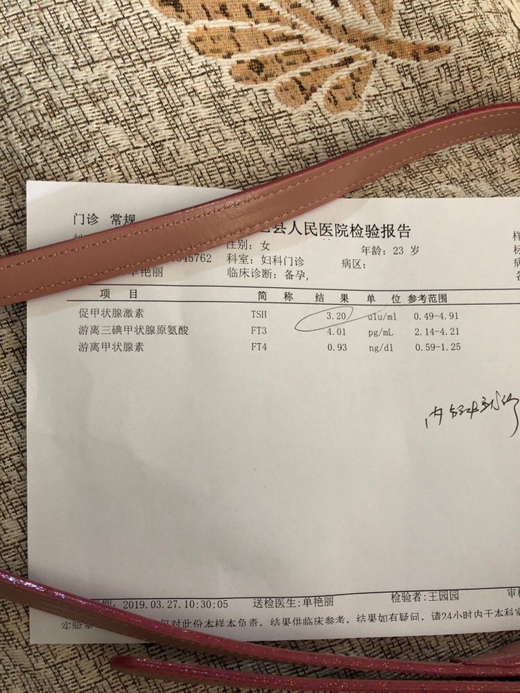 问问大家，我1月份的时候生化过一次，然后3月27号的时候去医院检查了一下其他没什么问题，就是有一项，促甲状腺素偏高3.2，医生说要想怀孕得到2.5以下，要不然容易流产，内分泌科给开了药，让吃完去复查，3月15.16号的时候同房过两天，上个月3号来的月经，这个月还没来，今天早上就用早早孕测了一下，好像怀孕了，唉，很担心怎么才能降下去呢，有没有类似情况的姐妹呢？