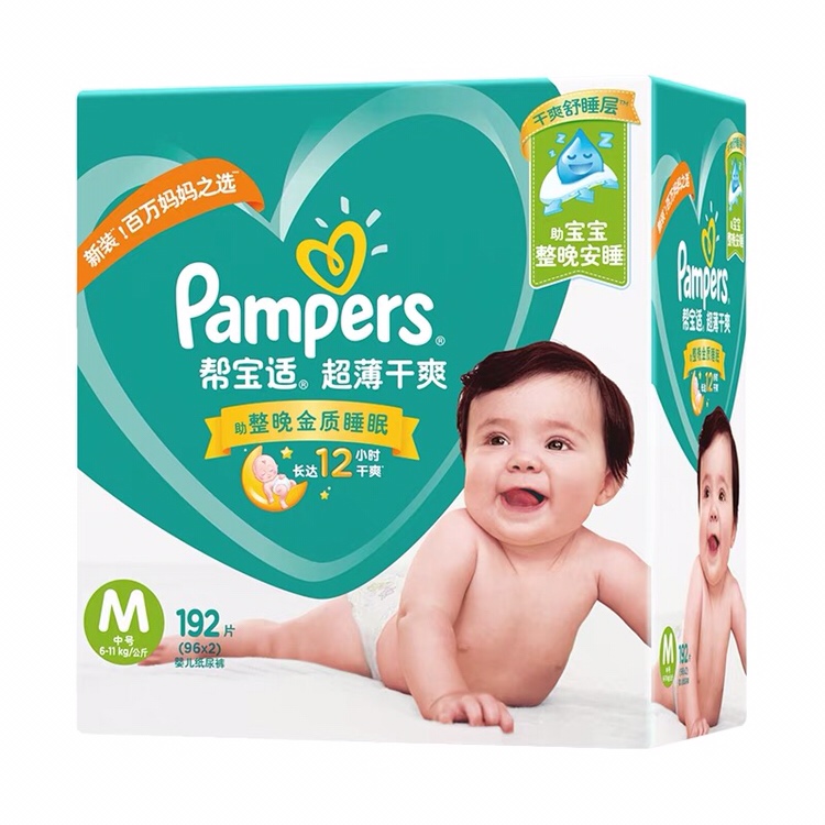 第三款就是绿帮，满月的时候亲戚送的，感觉是真的难用，不透气，会成坨还不干爽，材质比较硬宝宝的大腿跟磨红了；