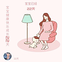 宝宝出生已经22天了，这次的月子是各种不舒服，奶水多到两个乳房胀痛，像针刺一样，这也就罢了，为了孩...