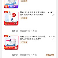 刚好有活动，买了超便宜的纸尿裤，谁能告诉我宝宝纸尿裤哪个牌子好？