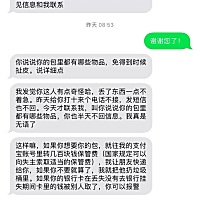 带这个孩子，哪有时间玩手机，都已经第一时间打电话感谢了，还骗我说去外地出差、要七八天后回来，再还...