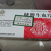 健脾生血片孕妇能吃吗？