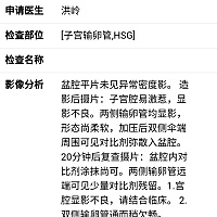 有没有姐妹知道做造影子宫易激惹，子宫显影不良是什么原因导致啊 急