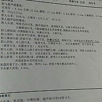 姐妹们帮忙看看这个胆囊呈线状有问题吗