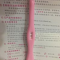 万能的柚宝妈妈圈，这个是阴性还是阳性？怎么看呢？