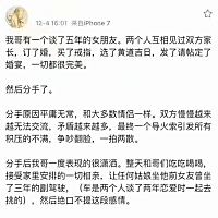 微博上看到的，特心酸，希望你最后结婚的人是你最爱的人❤️