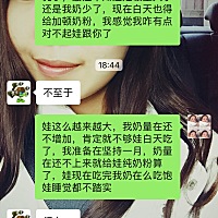 还有一天就出月子了，奶水还是不够，跟刚生宝宝的时候没有一点变化，觉得好对不起我贴心宝宝， 觉得上辈...