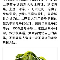 备孕男孩误区及如何科学备孕男孩