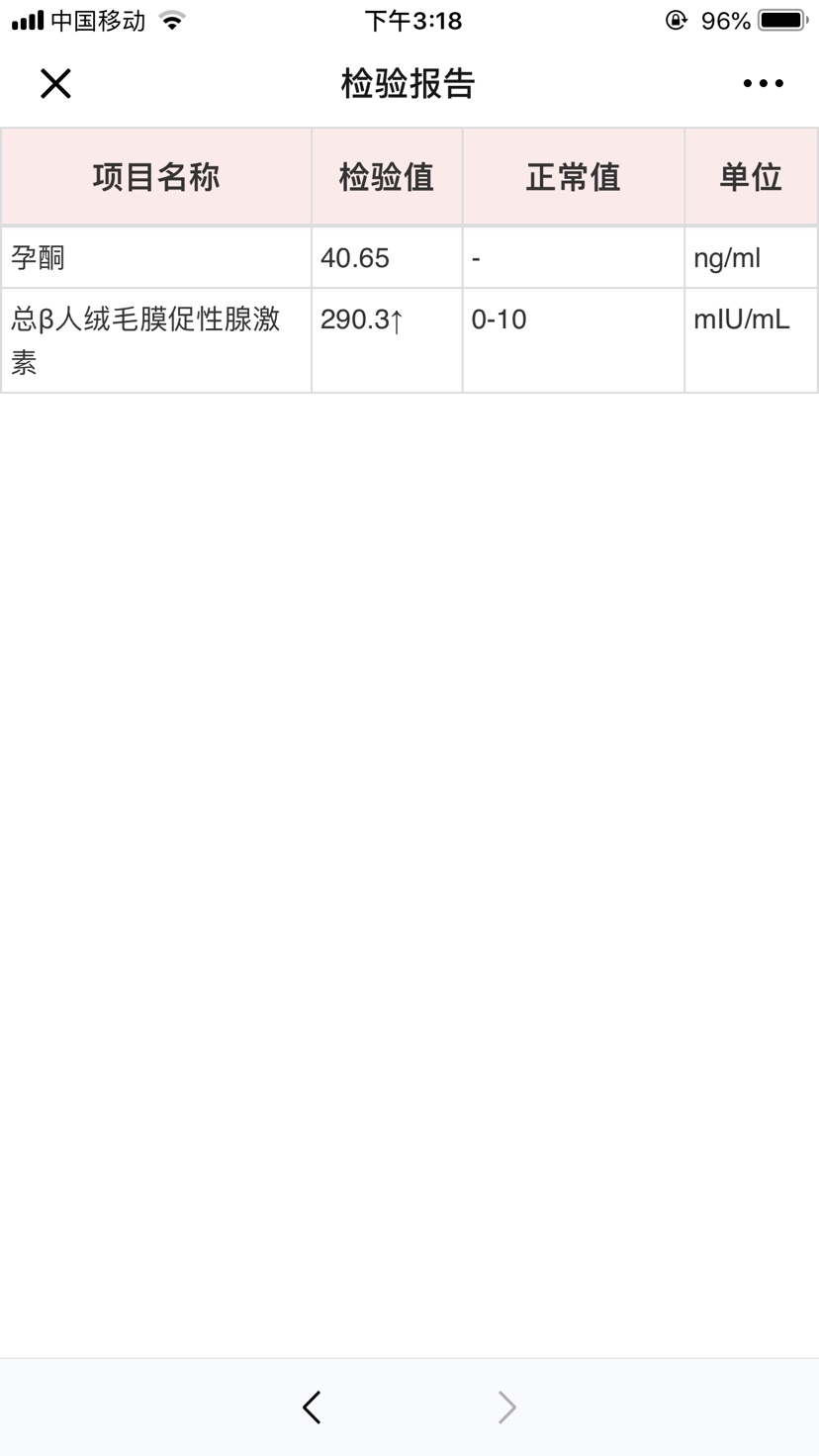 4.6号查血，7号出结果