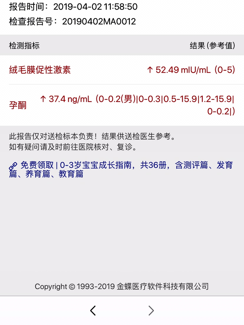 4.1号抽血，4.2号出的结果