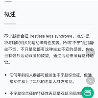有没有同款孕妈，怀孕三个月就开始有这个症状，特别是晚上，经常睡不好，苦恼啊，是不是多走路会好一点？