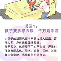 有这九条的尽量减少哦……