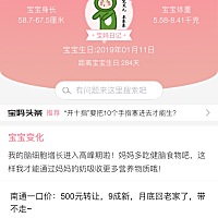看图说话……请注意这两天的宝宝身长跟体重😓😓😓