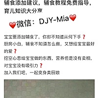 宝宝辅食看这里