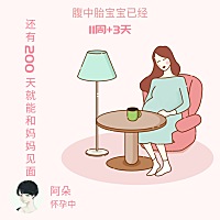 怀孕后没有一晚上睡得舒服，不是失眠就是做梦，第二天就头疼。怀个娃就没有不受罪的