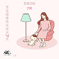 今天儿子第七天了，明天终于出院回家了，这个月子让我认知了很多，也学会好多，再苦为了我的一儿一女也...