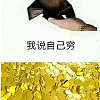 鱼哭了水知道，我哭了谁知道😂