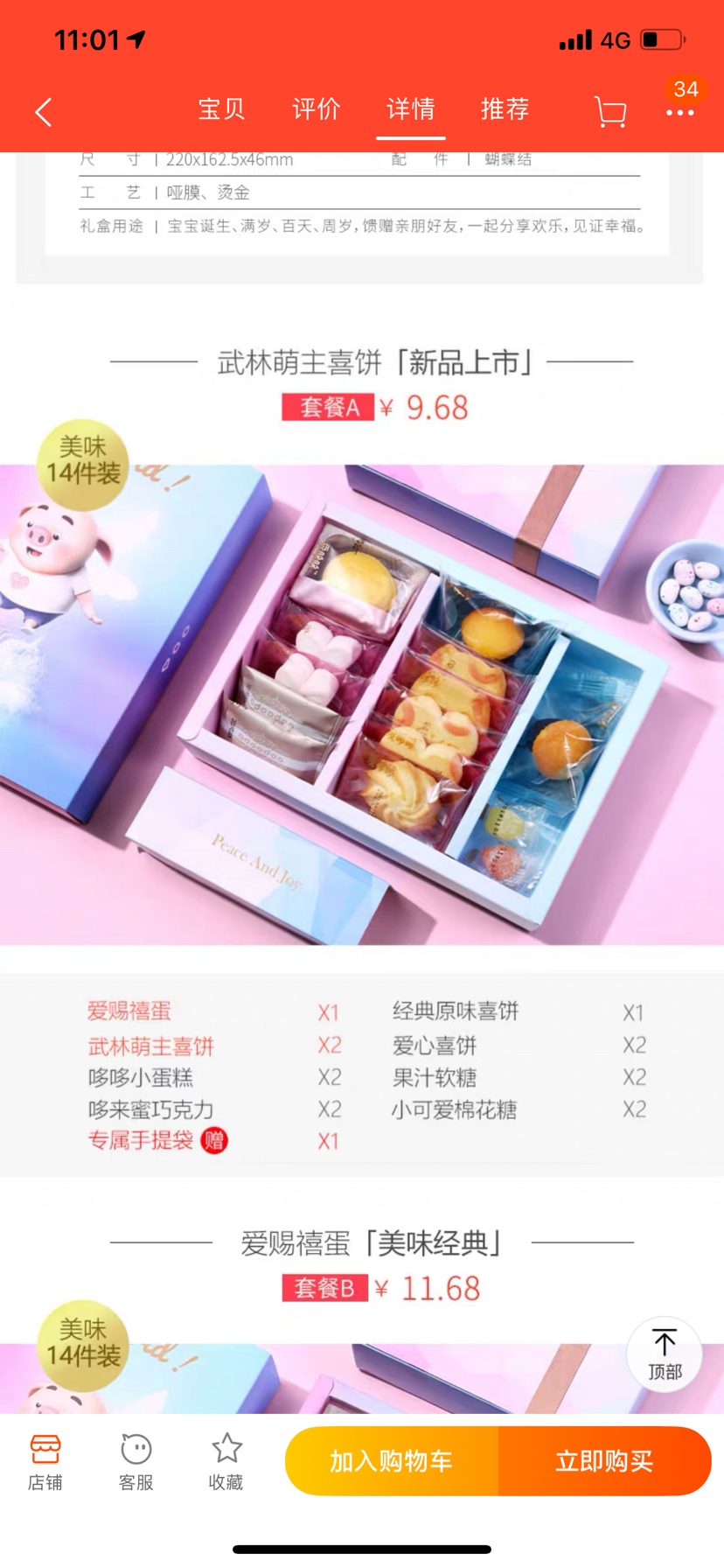 我噶昕蕊宝贝的出生证明，喜糖，酒店都OK啦 ～ ba