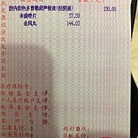 开了药，18号来做b超，又要开始天天跑医院的节奏了，希望这次能一次中🙏