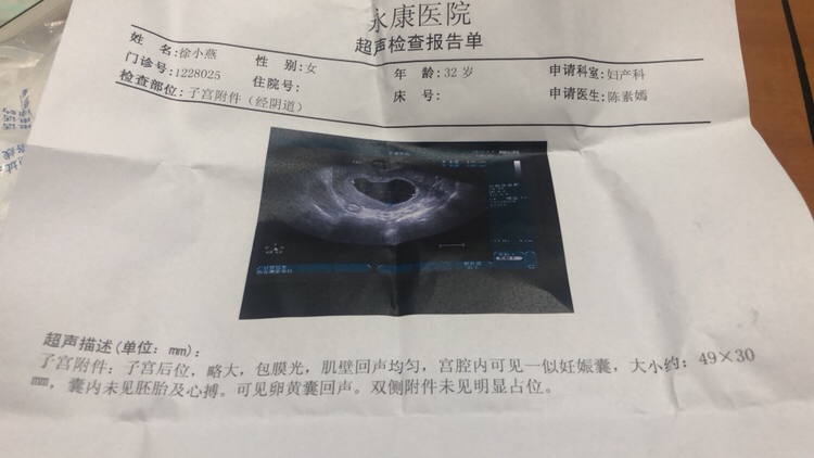 妈妈的原因没有把你带来世界对不起明天就把你打掉了希望一切顺利，也希望你过几个月ji进快回来