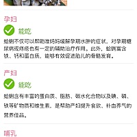 哺乳到底能不能吃文蛤，我们这儿老人都说吃文蛤下奶，一顿能给我弄一斤吃，但是宝宝脸上身上都有红疹子...