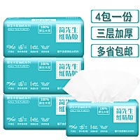 囤了一大堆纸巾，这下可以慢慢用了