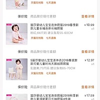 跟着母婴攻略买的，便宜很多