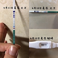 各位姐妹帮我看看，昨天和今天的比较，是不是加深了？是不是弱阳啦？
