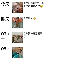 我对我老公说，现在你发动态我不要看就知道是闺女！每次打疫苗，洗澡，都要跟着去！就怕闺女丢了一样！