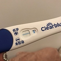 3月开始备孕 19末次月经结束 3号排卵 2，3号安排了 今天早上测到这个是抓到🐷尾巴了吗？？？ 静置十多...