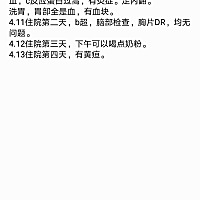 我的小布丁，出生后就要这么受罪，一定要快快好起来。往后希望你一辈子健健康康，没有病痛。