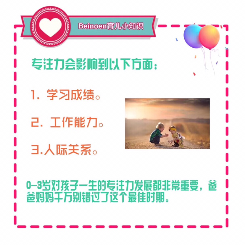 你家宝宝专注力强么？
你现在有没有在做破坏孩子专注力的事？