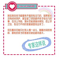 你家宝宝专注力强么？ 你现在有没有在做破坏孩子专注力的事？