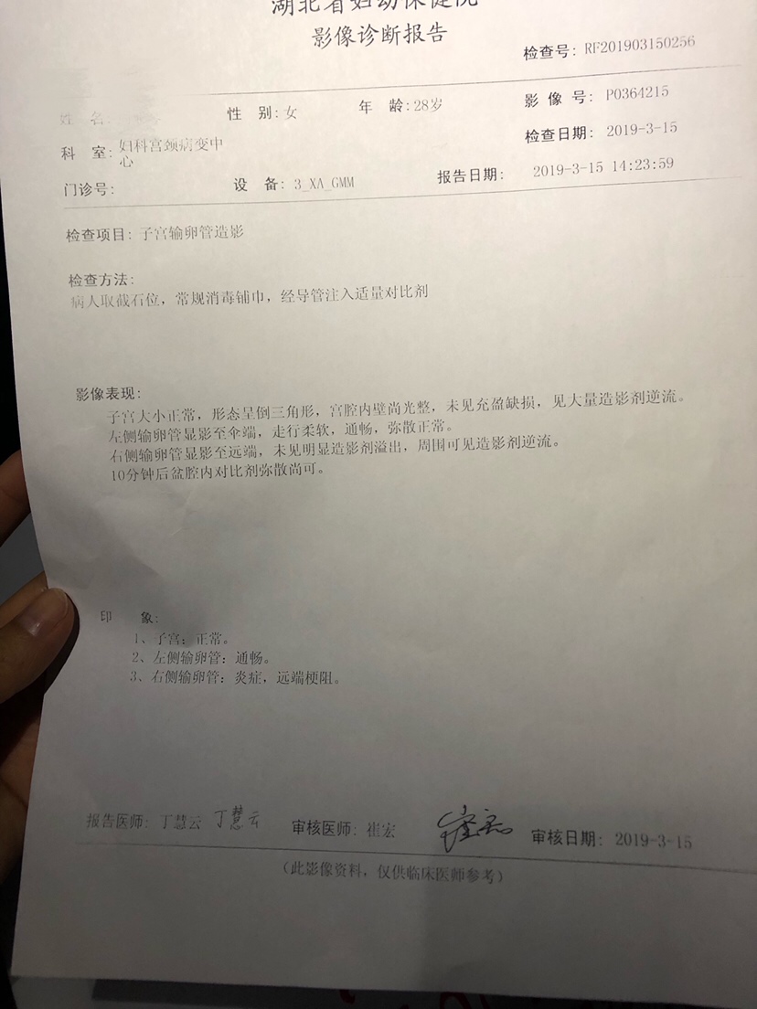 能自然怀孕吗？