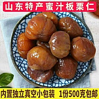 宝妈门吃点栗子吧，栗子里面含有大量的叶酸