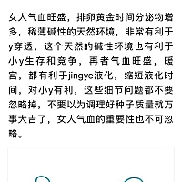 女人气血旺盛更加容易怀男孩